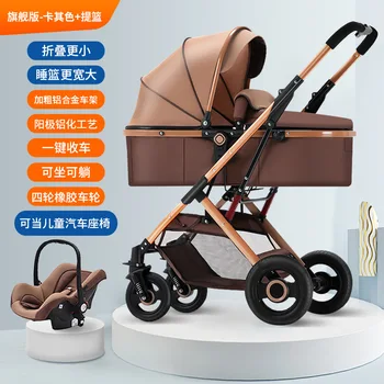 Baba és gyermek négykerekű babakocsik, baba esernyőkocsik ülhetnek és feküdhetnek, összecsukható, könnyű, egész évszakos képernyő lengéscsillapítók